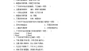 人教版 (新课标)必修三秋兴八首（其一）当堂达标检测题