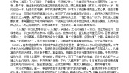 人教版 (新课标)必修四第二单元6 辛弃疾词两首辛弃疾词两首教案