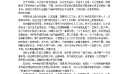 人教版 (新课标)辛弃疾词两首学案设计