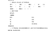 高中语文第二单元6 辛弃疾词两首辛弃疾词两首学案设计