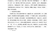 高中语文苏轼词两首导学案及答案
