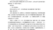 高中语文人教版 (新课标)选修《外国小说欣赏》第六单元牲畜林获奖教案