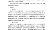 高中语文人教版 (新课标)选修*在桥边教学设计
