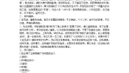 高中语文人教版 (新课标)必修四定风波（莫听穿林打叶声）学案