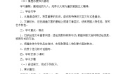 语文必修四11 廉颇蔺相如列传导学案