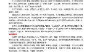 高中语文人教版 (新课标)必修四第一单元单元综合与测试教案及反思