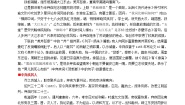 2020-2021学年第二单元6 辛弃疾词两首辛弃疾词两首教学设计