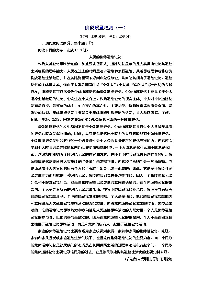 高中语文人教版必修4阶段质量检测(1) Word版含解析01