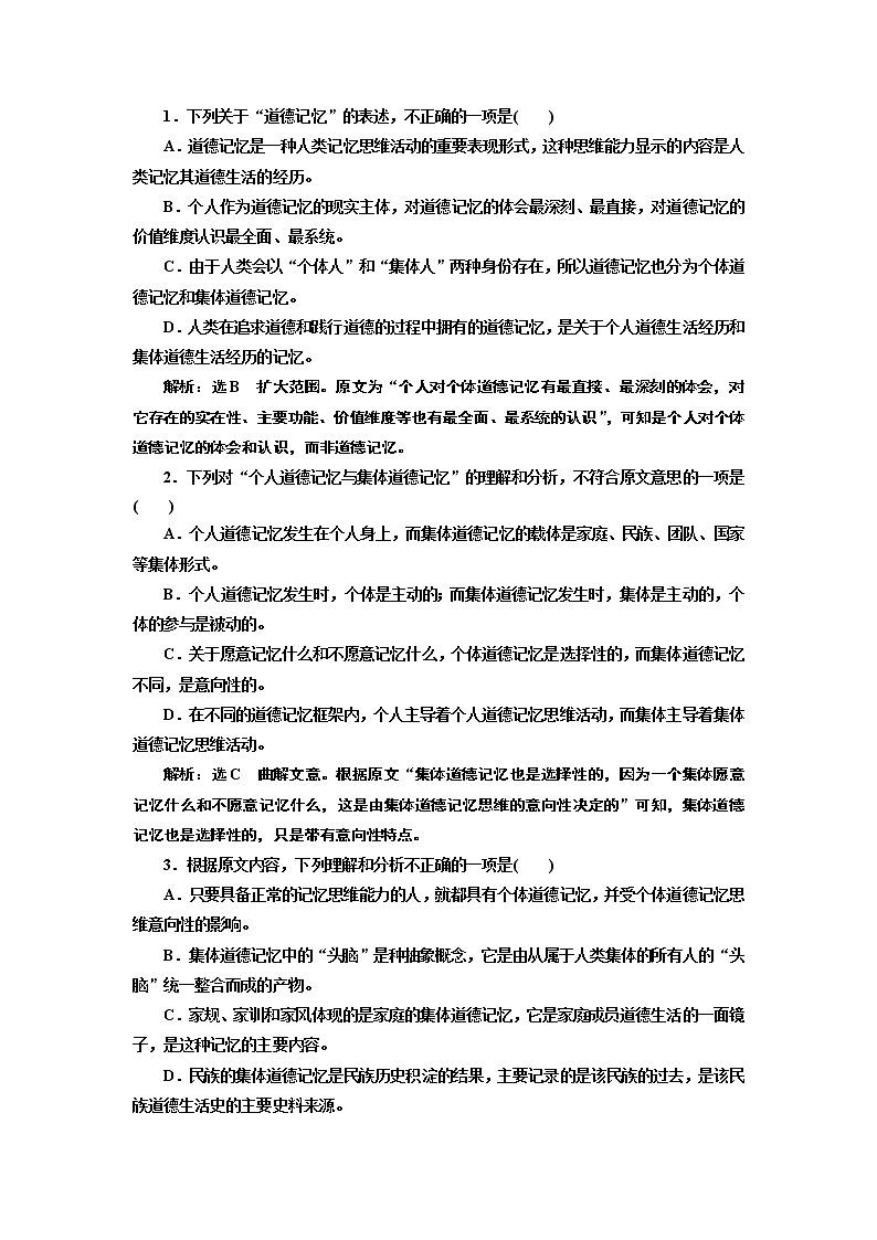 高中语文人教版必修4阶段质量检测(1) Word版含解析02