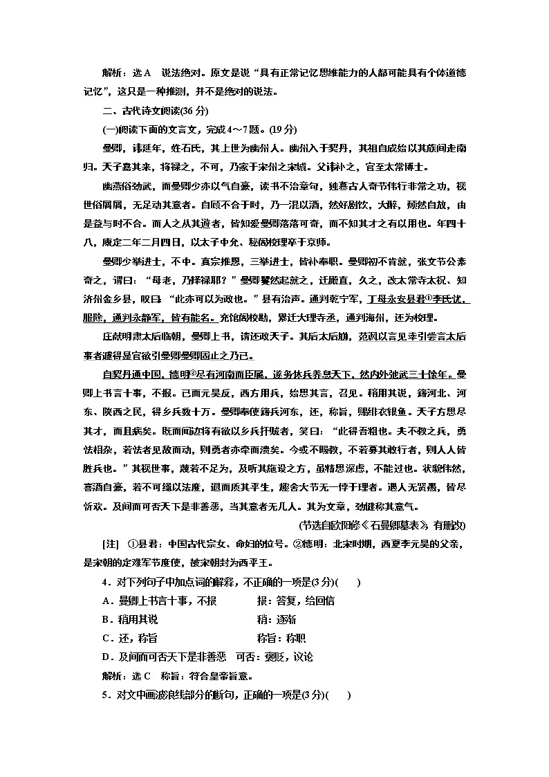 高中语文人教版必修4阶段质量检测(1) Word版含解析03