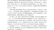 6月月考（B卷）-高一语文同步单元双基双测“AB”卷（必修4） Word版含解析
