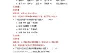 专题01 戏剧欣赏（A卷）-高一语文同步单元双基双测“AB”卷（必修4） Word版含解析