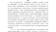 6月月考（A卷）-高一语文同步单元双基双测“AB”卷（必修4） Word版含解析