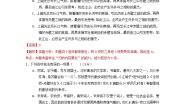 专题02 宋词欣赏（A卷）-高一语文同步单元双基双测“AB”卷（必修4） Word版含解析