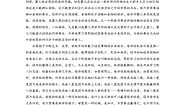 专题03 议论文阅读（B卷）-高一语文同步单元双基双测“AB”卷（必修4） Word版含解析