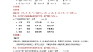 专题03 议论文阅读（A卷）-高一语文同步单元双基双测“AB”卷（必修4） Word版含解析