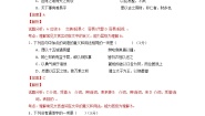 专题04 人物传记（文言文）（A卷）-高一语文同步单元双基双测“AB”卷（必修4） Word版含解析