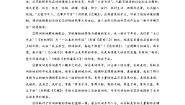 专题02 宋词欣赏（B卷）-高一语文同步单元双基双测“AB”卷（必修4）Word版含解析