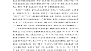 期末考试（B卷）-高一语文同步单元双基双测“AB”卷（必修4） Word版含解析
