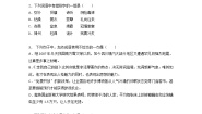 人教版语文单元测试：必修4模块综合测试