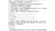 高中语文人教版 (新课标)必修四辛弃疾词两首随堂练习题