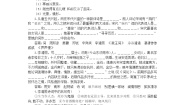 高中语文人教版 (新课标)必修四第二单元7 李清照词两首李清照词两首练习