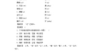 高中语文辛弃疾词两首巩固练习