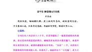 人教版 (新课标)第二单元6 辛弃疾词两首辛弃疾词两首同步练习题