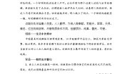 语文必修五5 滕王阁序课后复习题