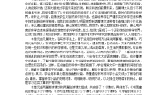 人教版 (新课标)必修五11 中国建筑的特征教学设计