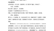 高中语文人教版 (新课标)必修五13 *宇宙的未来教学设计