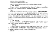 高中语文人教版 (新课标)必修五13 *宇宙的未来教案及反思