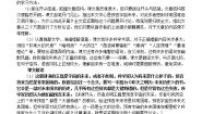 高中语文人教版 (新课标)必修五13 *宇宙的未来教案