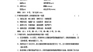 高中语文人教版 (新课标)必修五13 *宇宙的未来精练