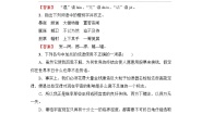 语文必修五13 *宇宙的未来课后作业题