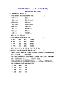 人教版 (新课标)必修五5 滕王阁序课后练习题