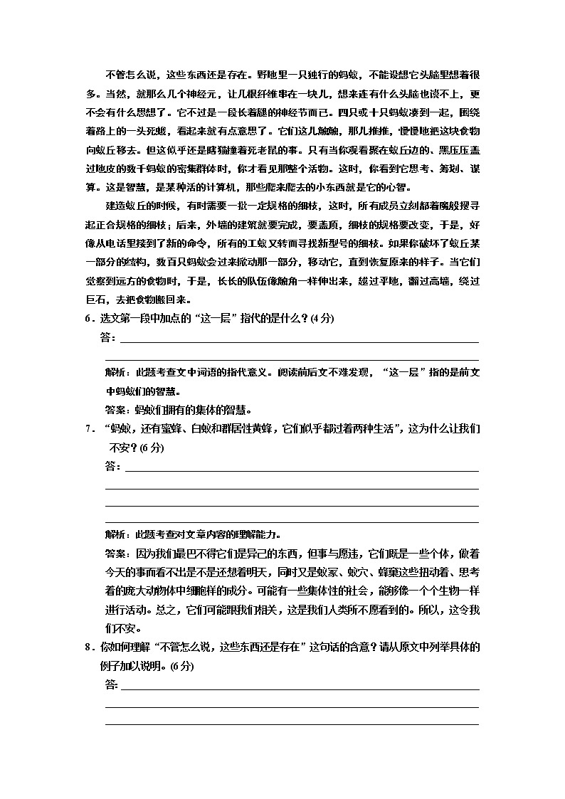 高中语文人教版必修5单元质量检测(四) (A卷) Word版含解析03