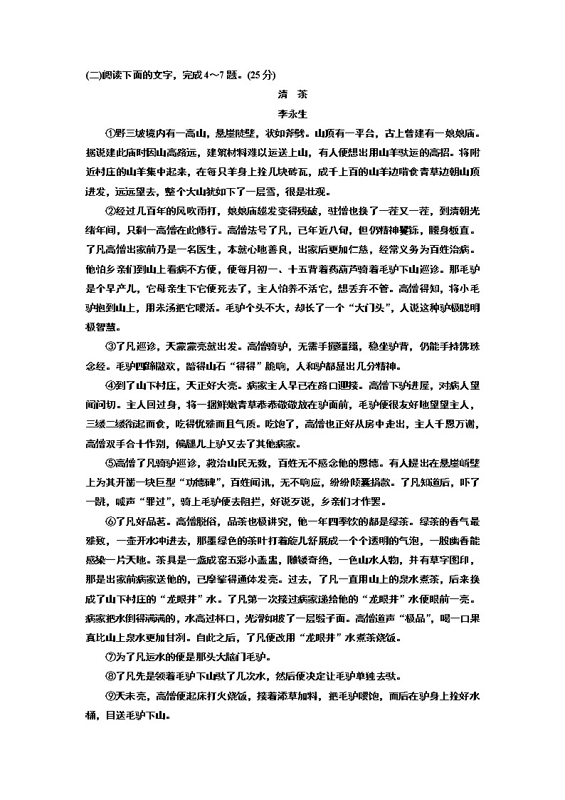 高中语文人教版必修5单元质量检测(一) (B卷) Word版含解析03