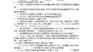 高中语文人教版 (新课标)必修五13 *宇宙的未来课时训练