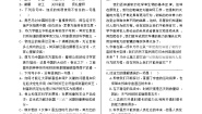 语文必修五13 *宇宙的未来练习