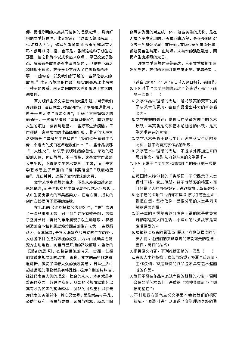 期中练测(含详解)第2页