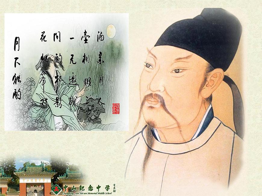 高中語文 第六單元 春夜宴從弟桃花園序課件 新人教版選修《中國古代詩歌散文欣賞》第6頁