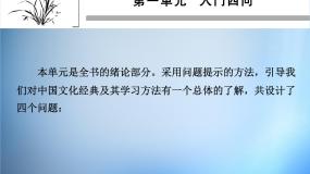 人教版 (新课标)选修第三节 每年一部“新词典”--新词语课文内容ppt课件