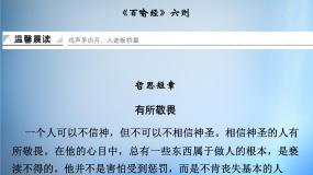 人教版 (新课标)选修第三节 每年一部“新词典”--新词语课文配套课件ppt