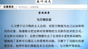 高中语文人教版 (新课标)选修第三节 每年一部“新词典”--新词语备课课件ppt