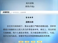 高中语文 第6单元《原君》节选课件 新人教版选修《中国文化经典研读》