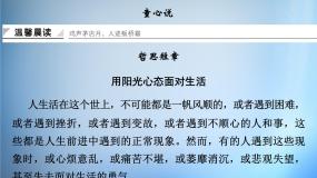 高中人教版 (新课标)第三节 每年一部“新词典”--新词语说课ppt课件