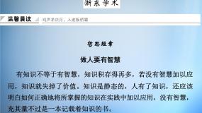 语文选修第三节 每年一部“新词典”--新词语课文配套课件ppt