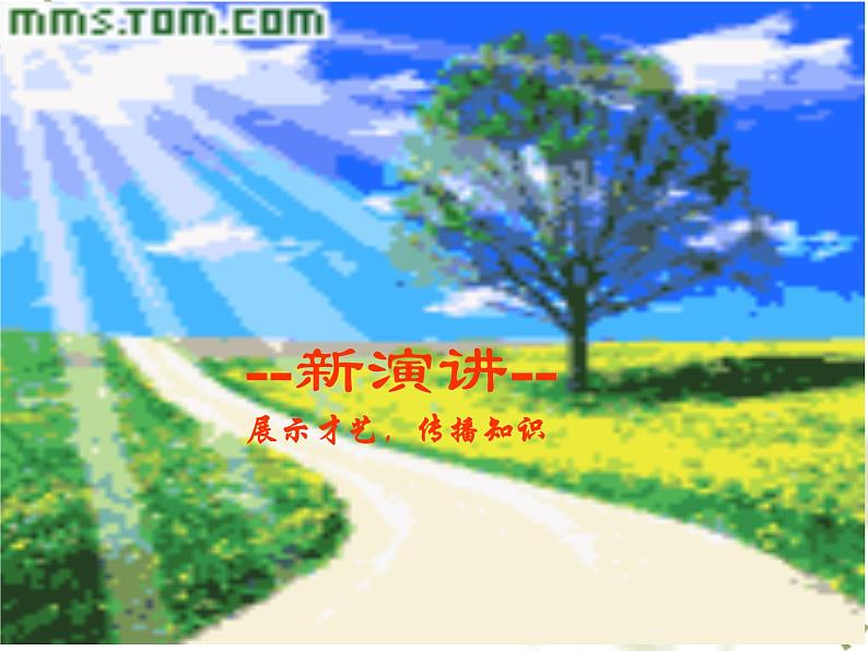 人教版选修《中国古代诗歌散文欣赏》课件:第五单元-六国论(共37张PPT)02