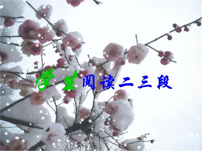 人教版选修《中国古代诗歌散文欣赏》课件:第五单元-六国论(共37张PPT)08